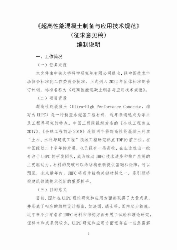 編制說明
